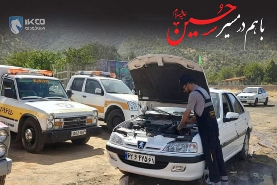 هشدارهای فنی و ایمنی ایساکو به زائران در طول مسیر سفر به کربلای معلا هشدارهای فنی و ایمنی ایساکو به زائران در طول مسیر سفر به کربلای معلا
